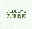  <strong>出格是对于那些“一包了之”、“只包不</strong>